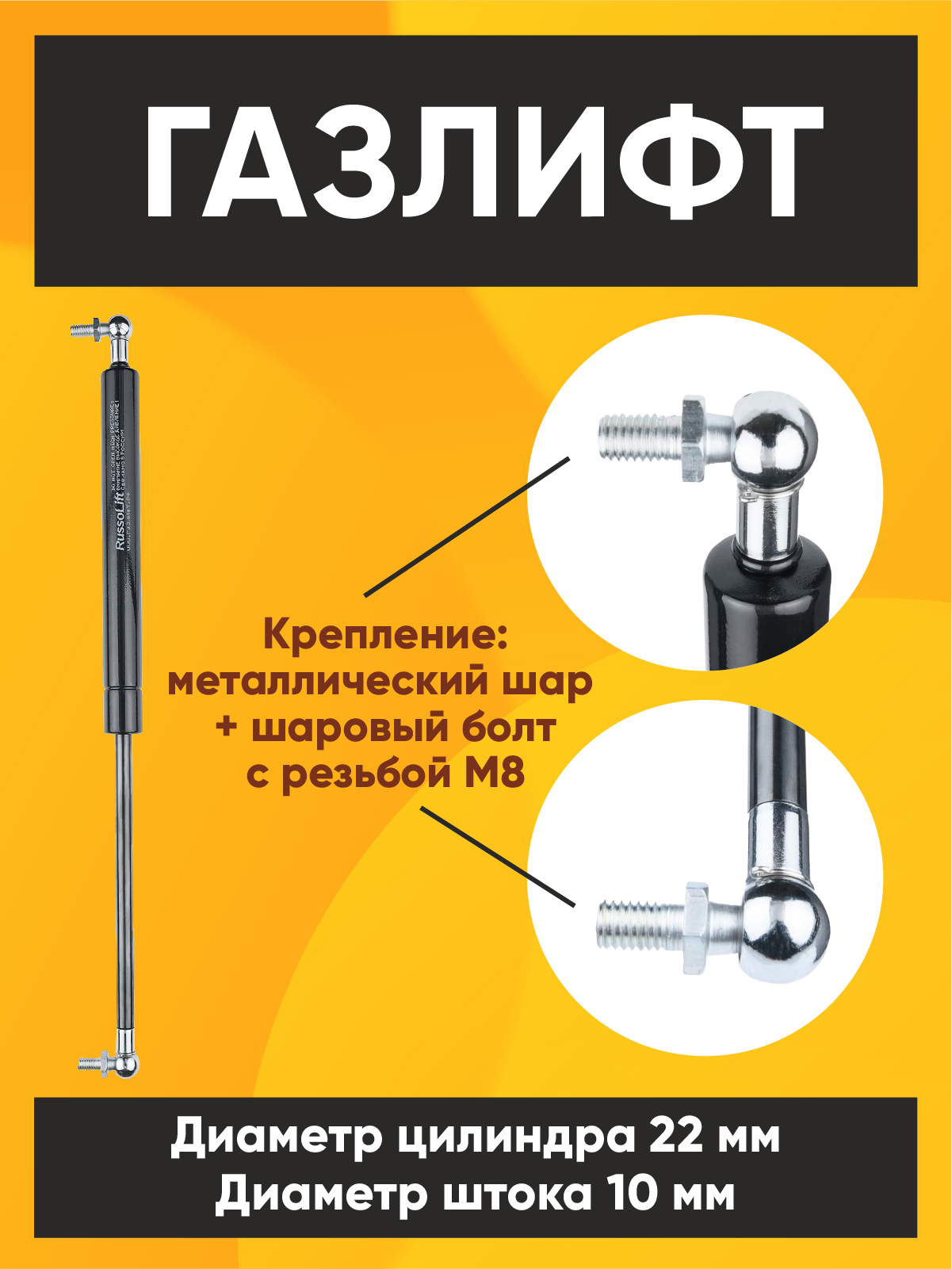 ГазЛифты с Металлической Обоймой