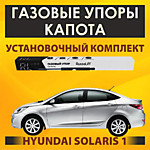 Hyundai Solaris 1