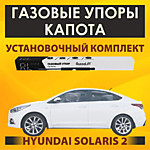 Hyundai Solaris 2