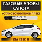 Kia Ceed (2012-2018)