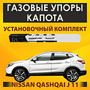 Nissan Qashqai j11