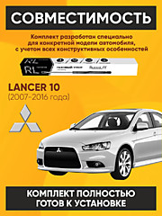 Mitsubishi Lancer 10