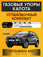 Mitsubishi ASX (2010-2020)