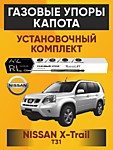 NISSAN X-Trail T31