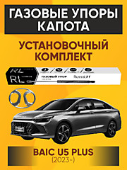 BAIC Beijing U5 Plus (2023-)