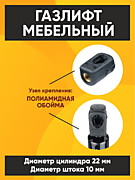 ГазЛифты с Полиамидной обоймой